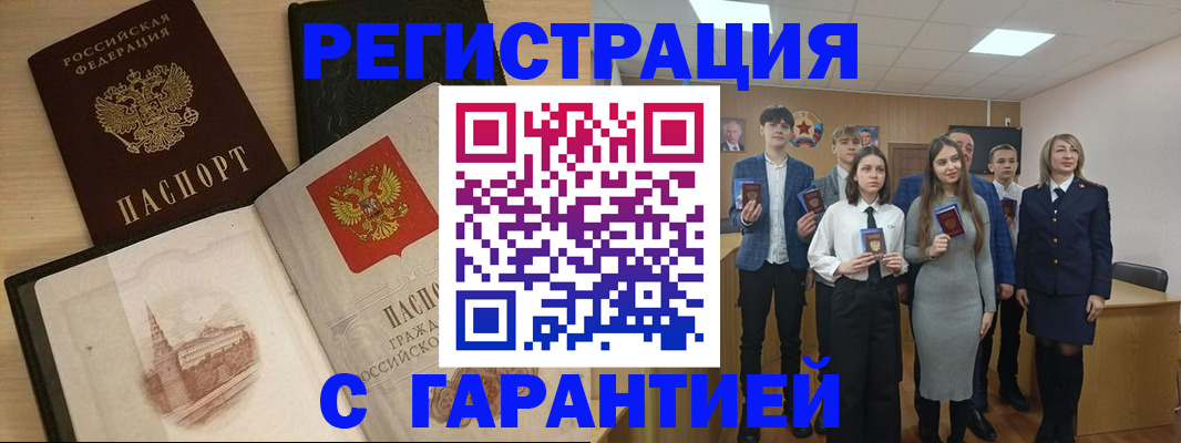 временная регистрация для всех в Кумертау