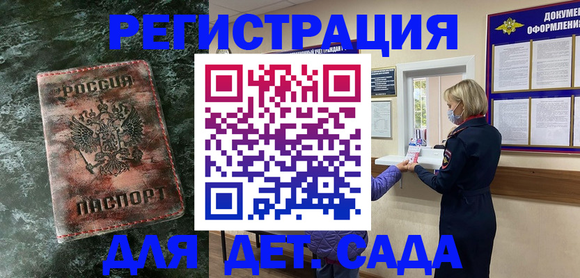 временная регистрация поиск в Кумертау