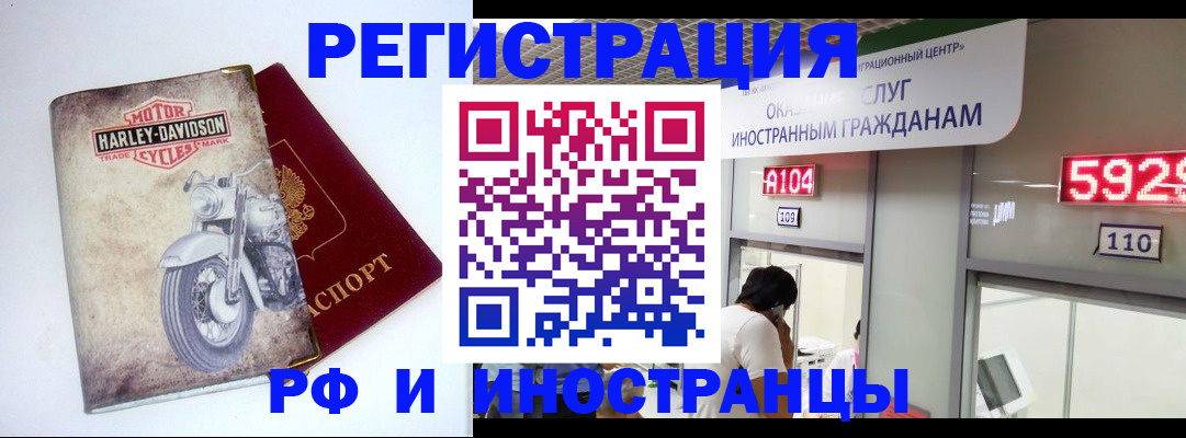 регистрация в Кумертау
