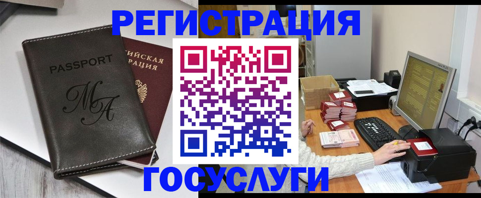 прописка для школы в Кумертау