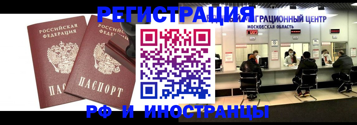 временная регистрация в Кумертау